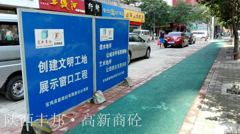 東風(fēng)路透水地坪
