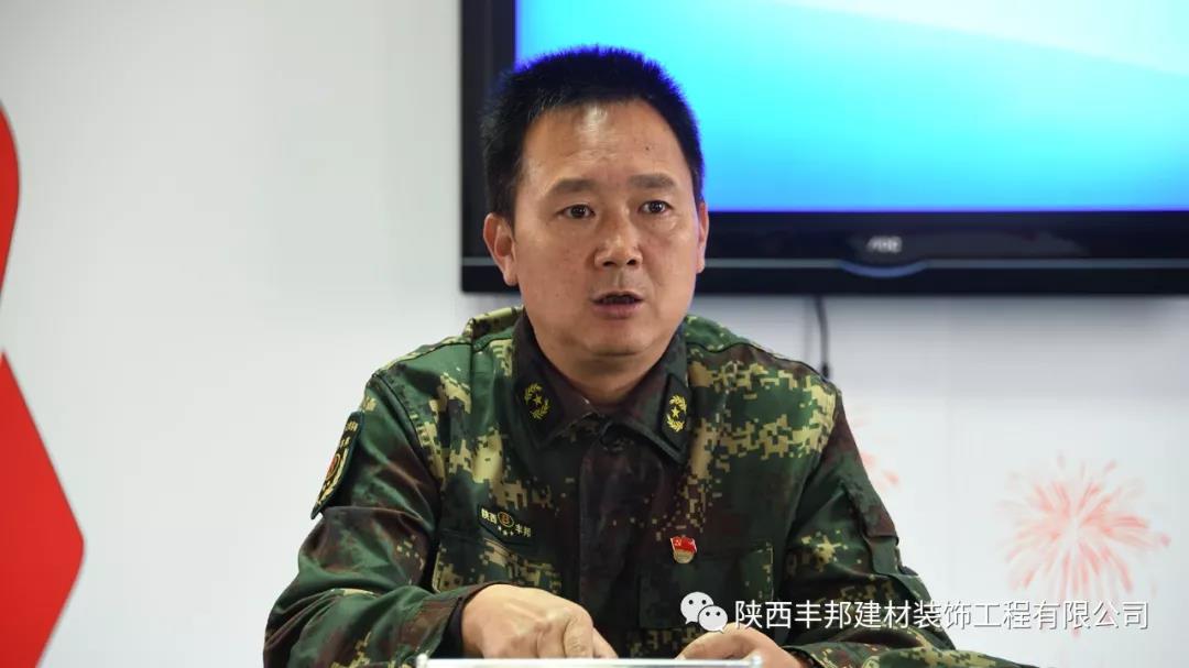 凝心聚力 再創(chuàng)輝煌——把十九屆四中全會(huì)精神注入豐邦血脈