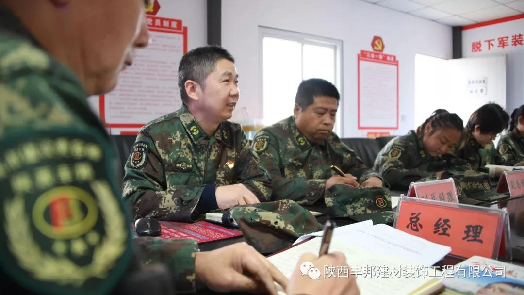 凝心聚力 再創(chuàng)輝煌——把十九屆四中全會(huì)精神注入豐邦血脈