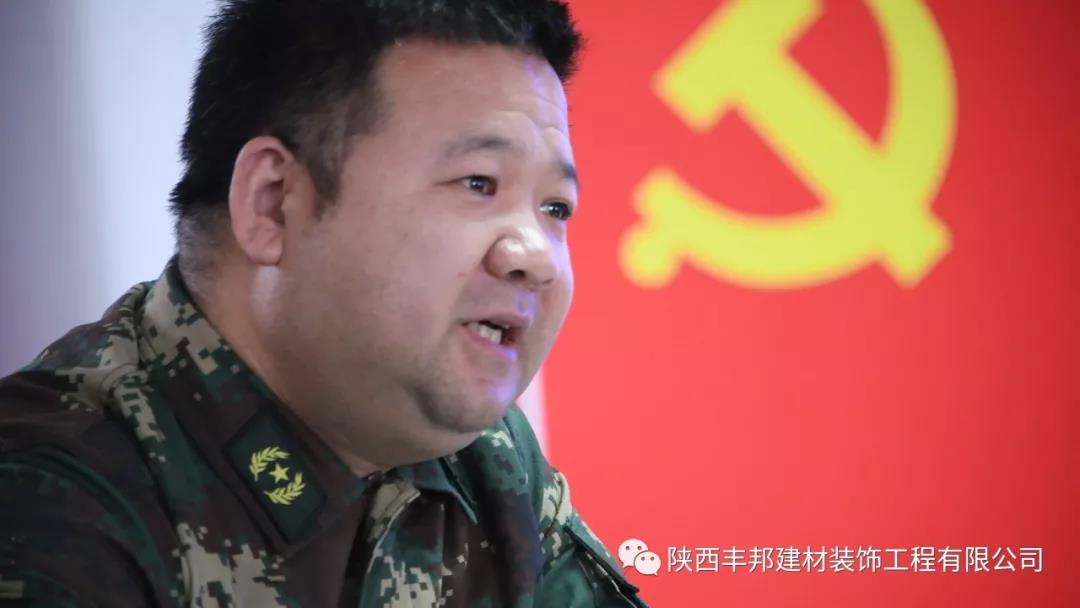 凝心聚力 再創(chuàng)輝煌——把十九屆四中全會(huì)精神注入豐邦血脈