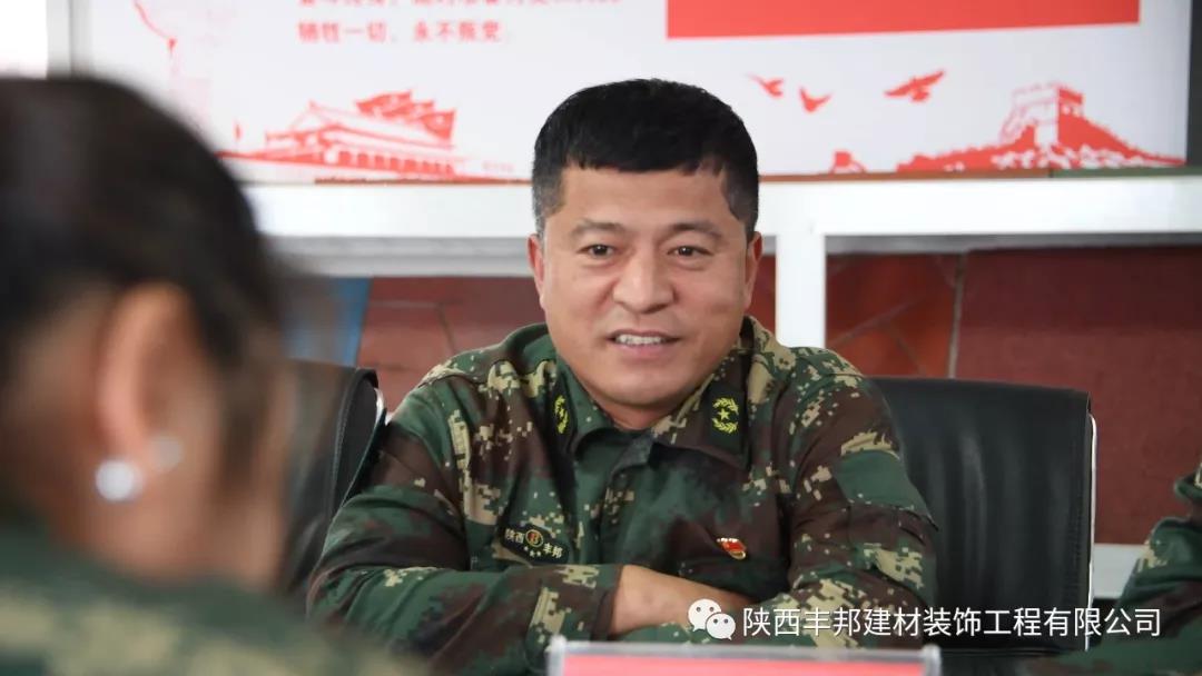 凝心聚力 再創(chuàng)輝煌——把十九屆四中全會(huì)精神注入豐邦血脈