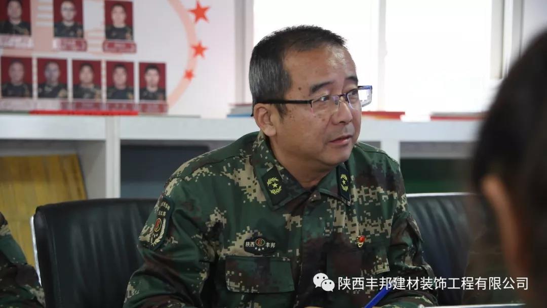 凝心聚力 再創(chuàng)輝煌——把十九屆四中全會(huì)精神注入豐邦血脈