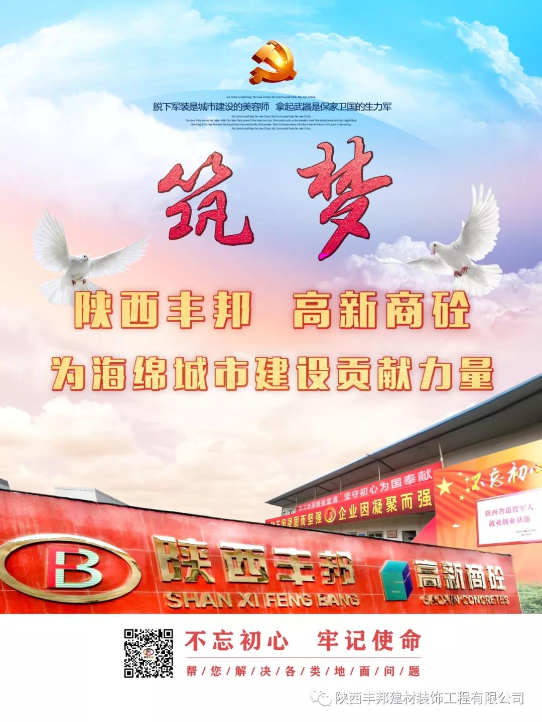 不忘初心 牢記使命——奮力向五星級黨組織目標邁進
