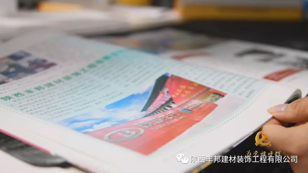 不忘初心 牢記使命——奮力向五星級黨組織目標邁進