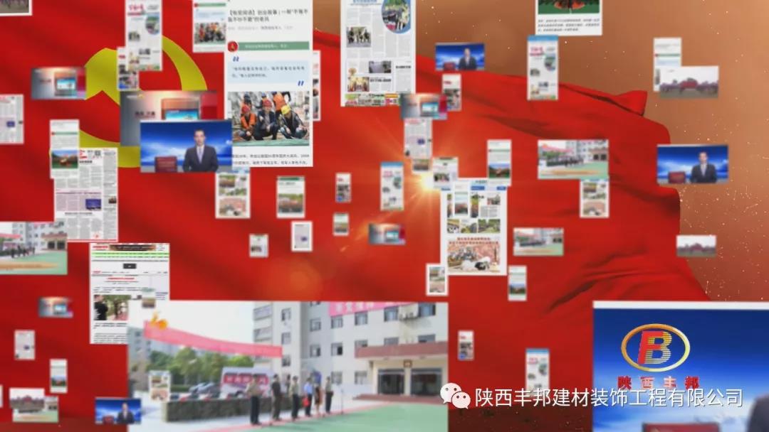 不忘初心 牢記使命——奮力向五星級黨組織目標邁進