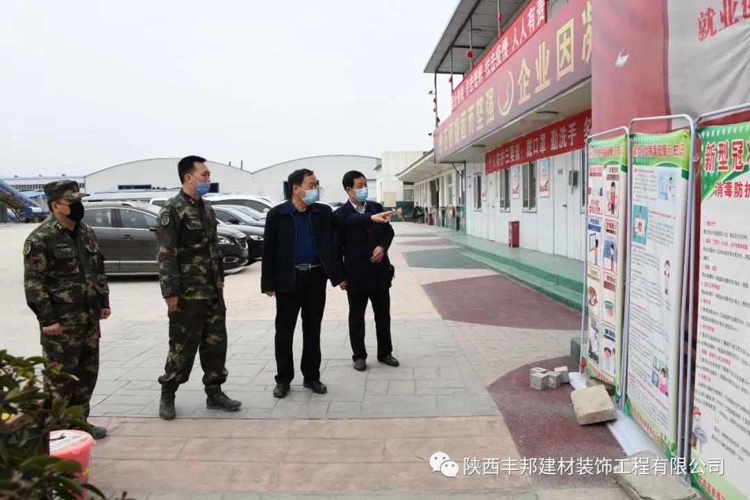 市個私協黨委第一書記劉一良檢查指導豐邦復產復工