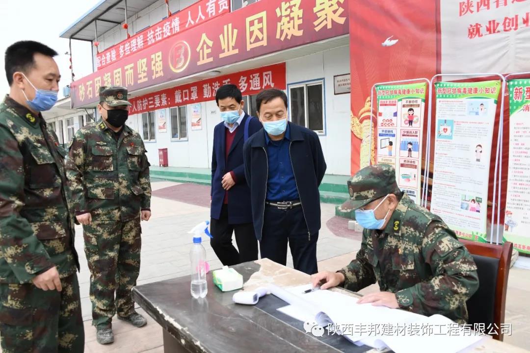 市個私協黨委第一書記劉一良檢查指導豐邦復產復工