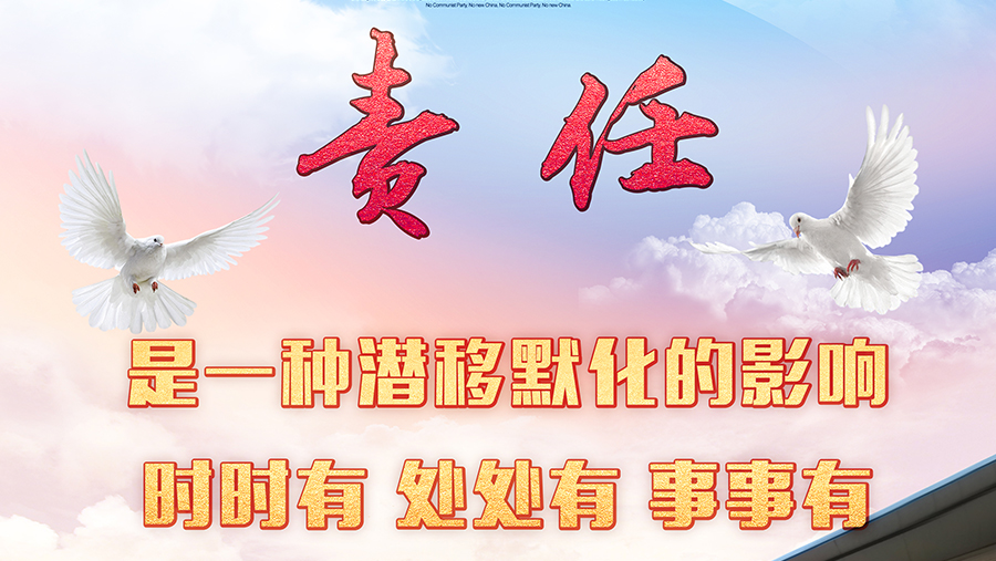企業(yè)精神之：責任、細節(jié)、凝聚、價