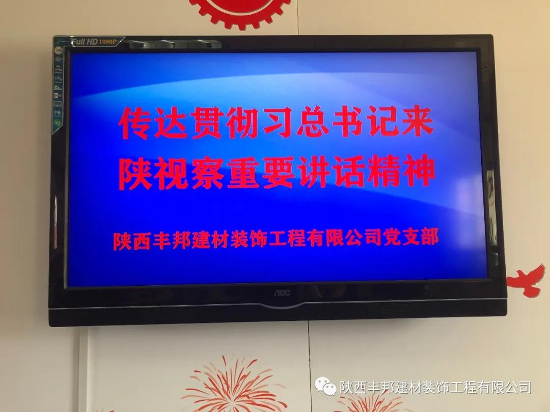 以環保、美觀、耐用的地坪產品踐行對黨和人民的莊嚴承諾