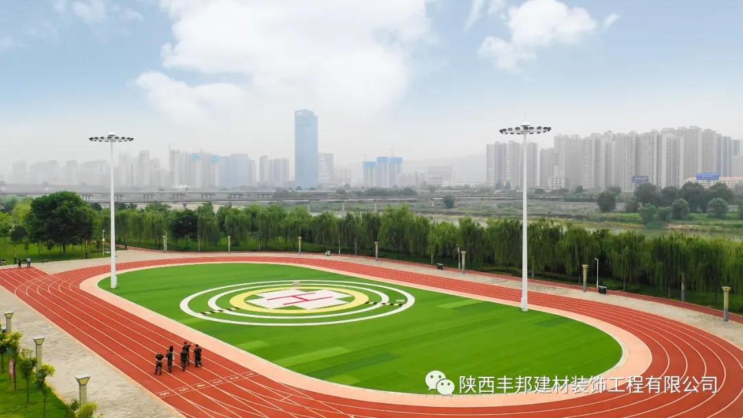 陜西豐邦，高品質運動場坪呵護祖國