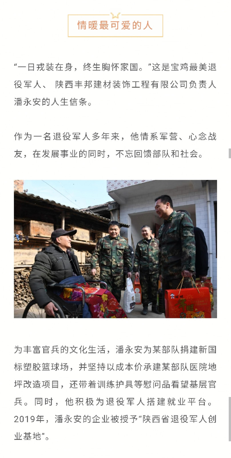 寶雞：軍民融合譜寫最動聽的雙擁贊歌