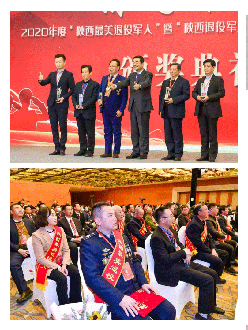 請您檢閱！2020年度“陜西省最美退役軍人”暨“陜西退役軍人企業家先進個人”結果發布