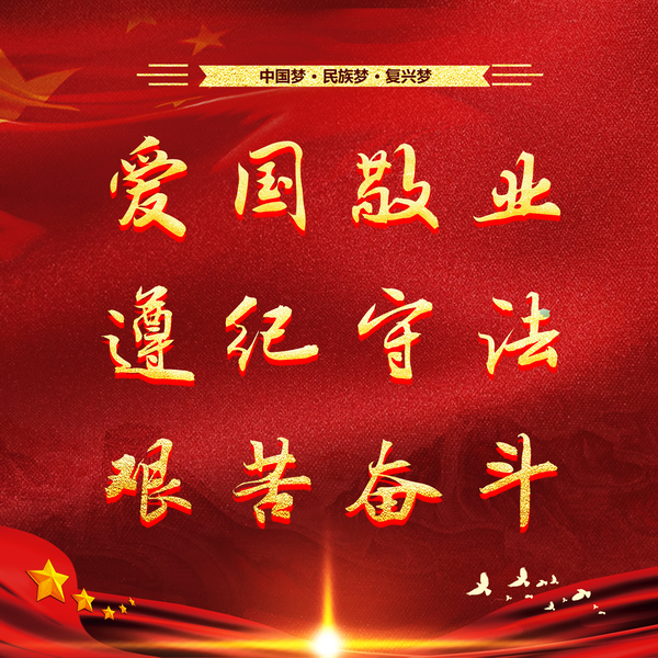 企業(yè)追求：崇高的企業(yè)家精神