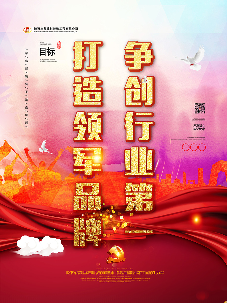 企業(yè)精神之：目標、使命、愿景、理