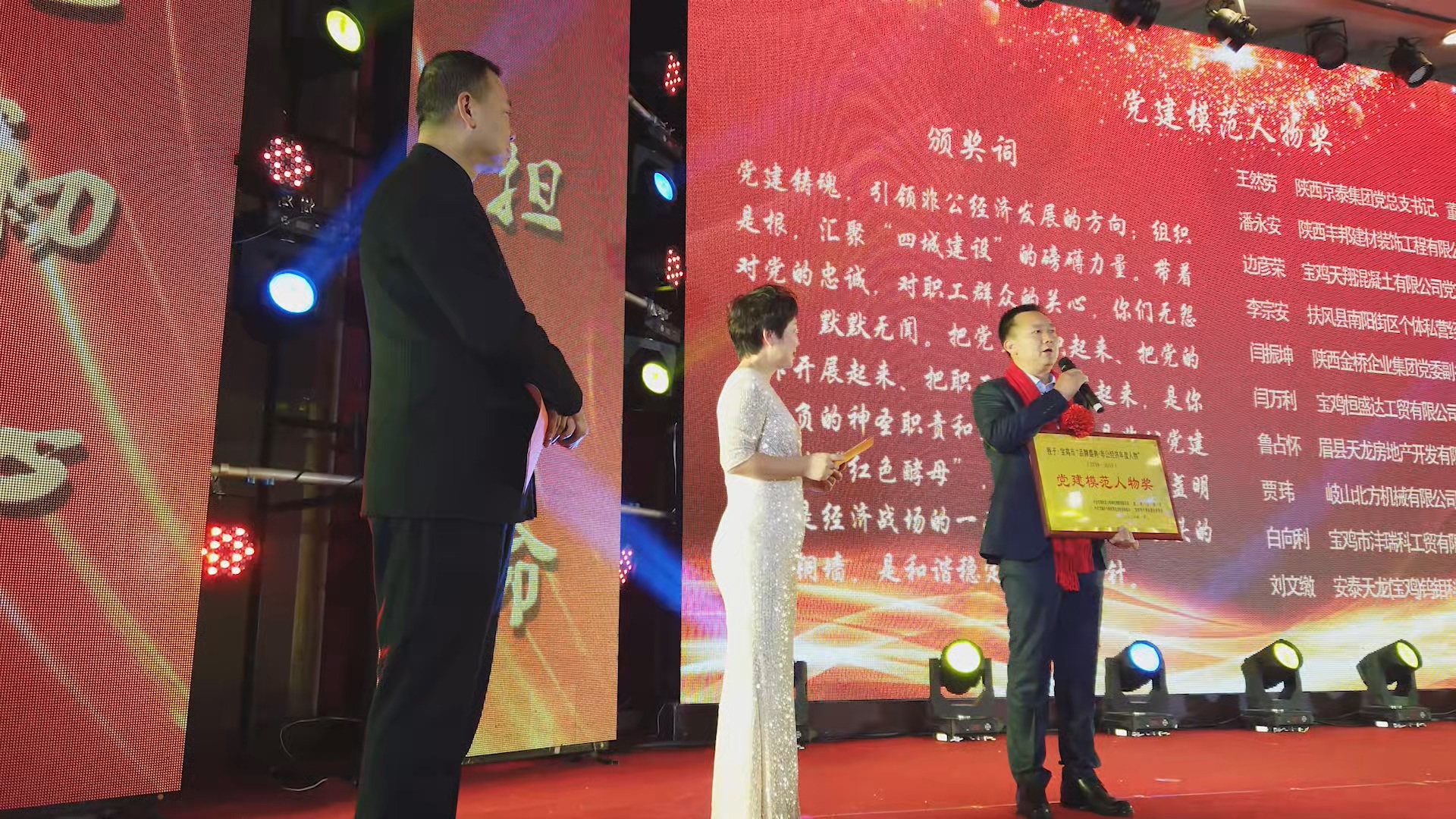 公司總經理在2019年度品牌盛典上